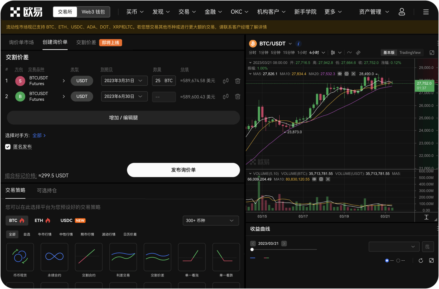 什么是智能订单路由